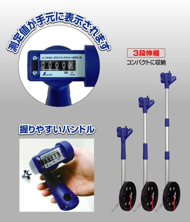 楽天市場】カウントメジャー E20-S 75422 測量 測量用品 シンワ測定 : ルーペスタジオ 楽天市場】カウントメジャー E20-S 75422 測量 測量用品 シンワ測定 : ルーペスタジオ