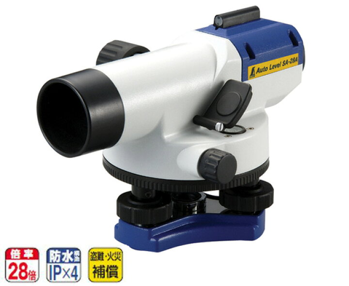 楽天市場】オートレベル SA-28A 球面脚頭式三脚付 76901 レーザー 光学 