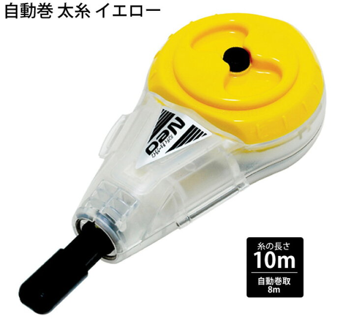 楽天市場 ハンディチョークライン Neo 自動巻 太糸 イエロー 大工道具 墨つぼ チョークライン 自動巻 日曜大工 シンワ測定 ルーペスタジオ 楽天市場 ハンディチョークライン Neo 自動巻 太糸 イエロー 大工道具 墨つぼ チョークライン 自動巻 日曜大工 シンワ測定 ルーペスタジオ