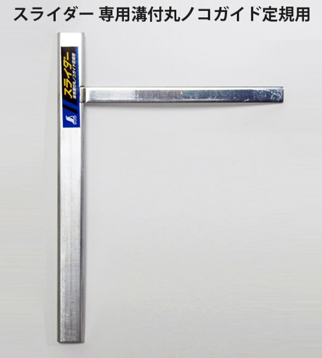楽天市場】スライダー 専用溝付丸ノコガイド定規用 78236 測定 機器 