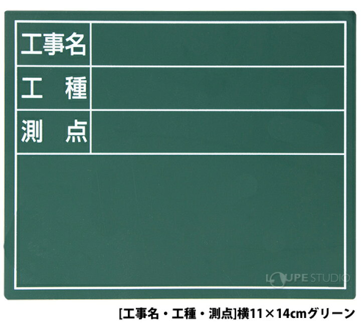 即発送可能 シンワ 黒板 工事名 工種 縦ｃ Riosmauricio Com