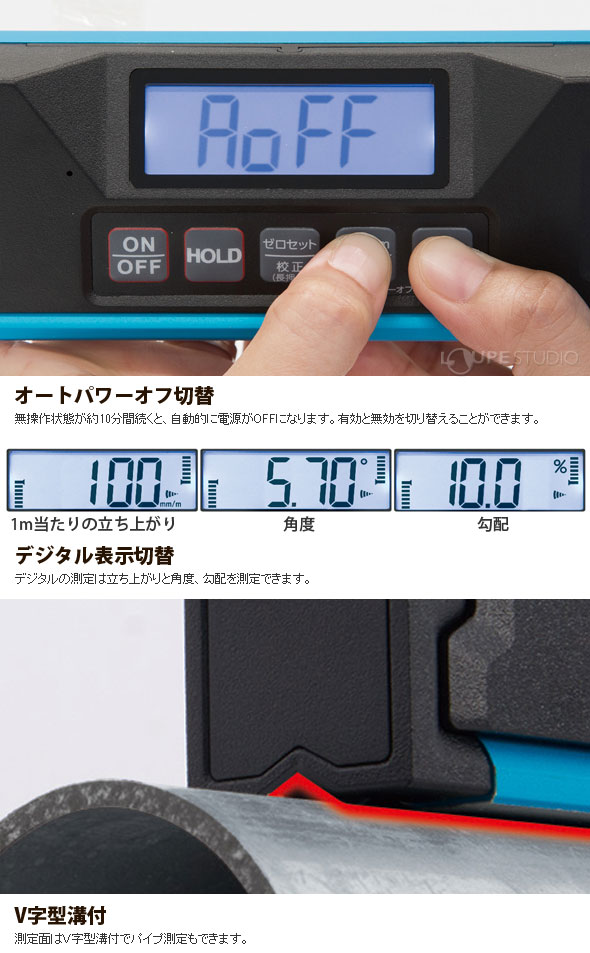 楽天市場】ブルーレベル Pro 2 デジタル450mm 防塵防水 デジタル水平器