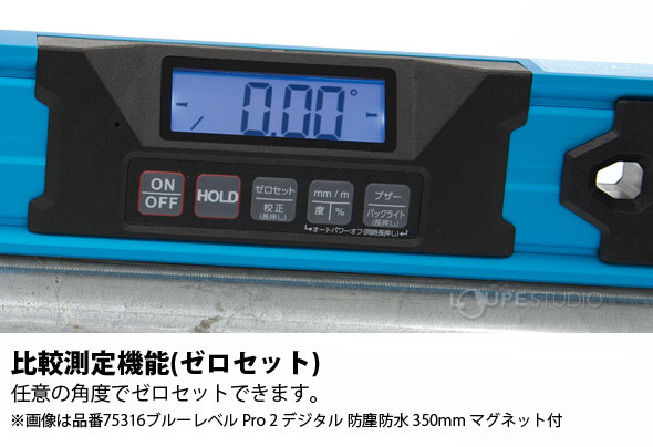 楽天市場】ブルーレベル Pro 2 デジタル350mm 防塵防水 デジタル水平器 