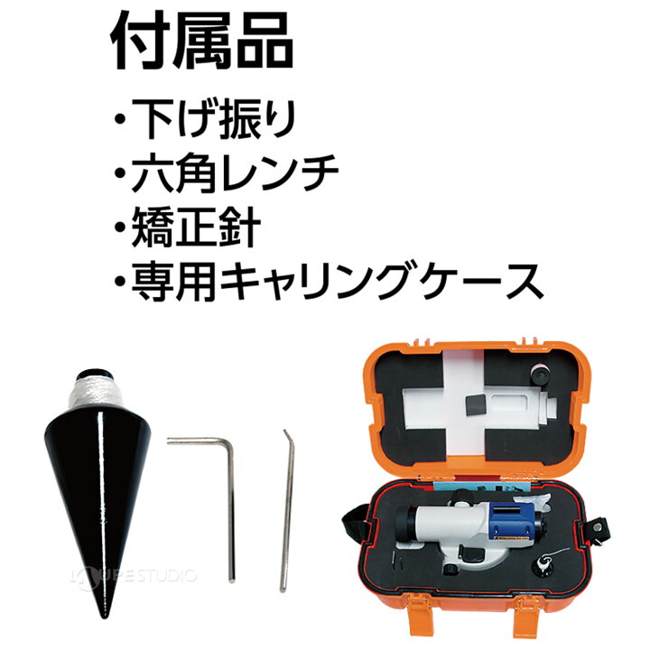 楽天市場】オートレベル SA-24A 測量機器 建物 地面 高さ 水平 測る 