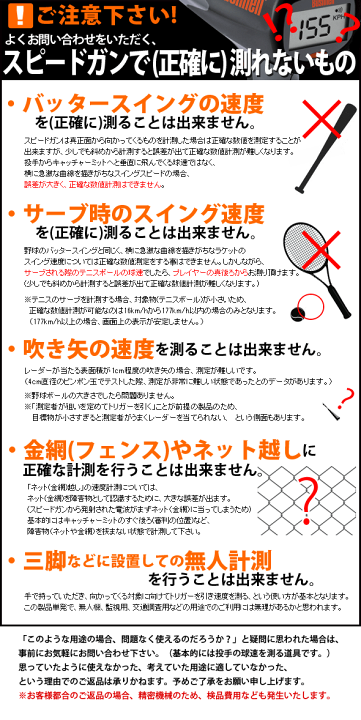 楽天市場】スピードガン スピードスターV 国内正規品 ブッシュネル 野球 メーカー保証1年 速度計測 携帯型 球速 ソフトボール テニス キャッチ  ボール バドミントン : ルーペスタジオ