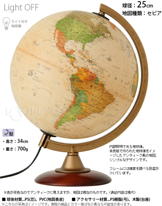 楽天市場】地球儀 [ライト付き] インテリア アンティーク 地球儀 