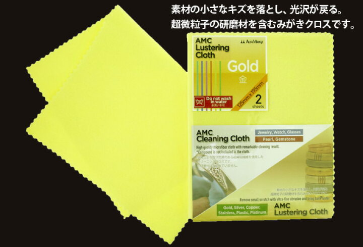 楽天市場】ポリマール 金磨きクロス SP 2枚入 研磨つや出し布 スモールパッケージ KOYO 金みがき ジュエリー 宝石 研磨 つやだし 磨く みがく : ルーペスタジオ 楽天市場】ポリマール 金磨きクロス SP 2枚入 研磨つや出し布 スモールパッケージ KOYO 金みがき ジュエリー 宝石 研磨 つやだし 磨く みがく : ルーペスタジオ