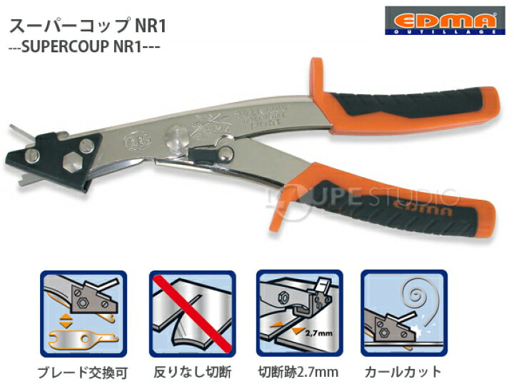 楽天市場】メタルカッター スーパーコップ NR1 [SUPERCOUP NR1] 0110  