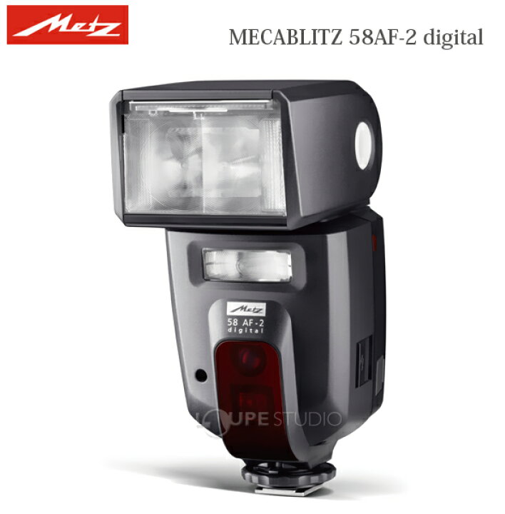 楽天市場】メッツ ストロボ MECABLITZ 58AF-2 digital 多機能ストロボ 