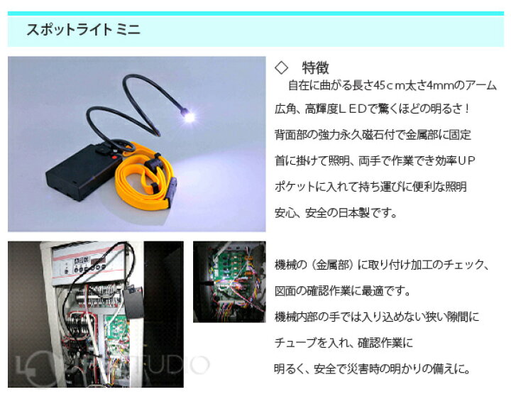 楽天市場】高輝度 LEDライト スポットライトミニ マグネット 精密機器 