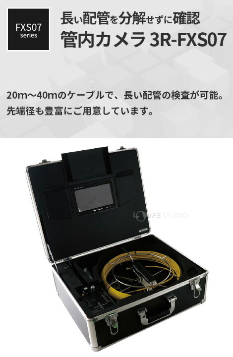 楽天市場】管内検査用カメラ Φ6mm 20m 工業用 配管内部 作業 点検 