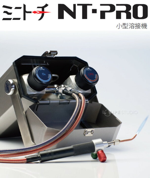 楽天市場】ミニトーチ NT-PRO 小型溶接機 L13002 日本炭酸瓦斯 ロウ 