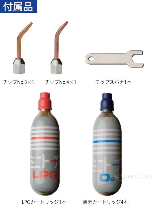 日本炭酸瓦斯株式会社 ミニトーチ 溶接機 つみ
