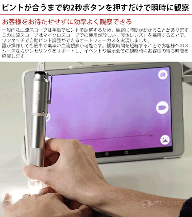 楽天市場】顕微鏡 血流スコープ 肌 血流観察 チェック 確認 検査 頭皮 