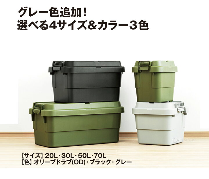 トランクカーゴ 30l おしゃれ キャンプ コンテナボックス スツール チェア フタ付き フラット天板 丈夫 収納ボックス 座れる 椅子 積み重ね 車 春の新作シューズ満載 フラット天板