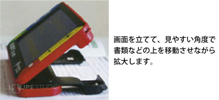 楽天市場】拡大読書機 電子ルーペ デジタル 高画質 拡大鏡 ルビー RUBY 