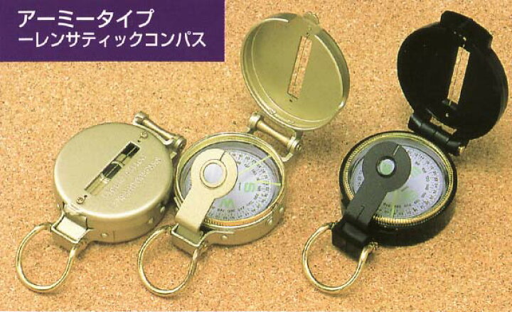 楽天市場 方位磁石 アーミータイプ レンサティックコンパス 551 オイルコンパス レンザティックコンパス コンパス キャンプ レジャー 登山 方位磁針 アウトドア 防災 ルーペスタジオ