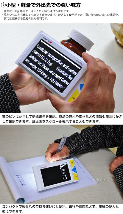 楽天市場】ルーペ 虫眼鏡 電子ルーペ クローバー4 携帯 拡大読書器 