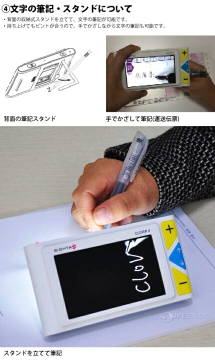 楽天市場】ルーペ 虫眼鏡 電子ルーペ クローバー4 携帯 拡大読書器 