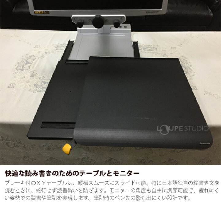 楽天市場】折り畳み式据置型 拡大読書器 メゾ・フォーカス Times