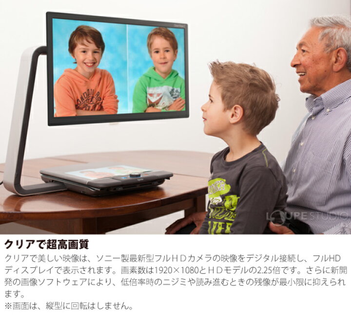 楽天市場】拡大読書器 視覚障害 ルーペ 老眼 据置型 クリアビューC 