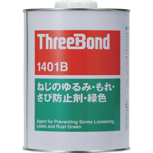 THREEBOND ˂̂݁EEіh~ lWbN TB1401B 1kg F n܊Ud(1401BB) [TB1401B-1] ̔PʁF1 