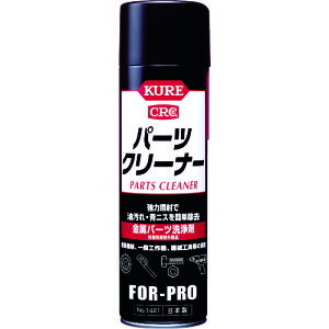 �N���[�i�[�X�v���[ KURE �����p�[�c���� �p�[�c�N���[�i�[ 560ml [NO1421] �̔��P�ʁF1
