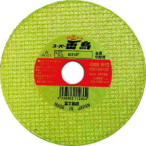 xm ؒfu΃X[p[ 150X2.6X22 [R150] 5Zbg