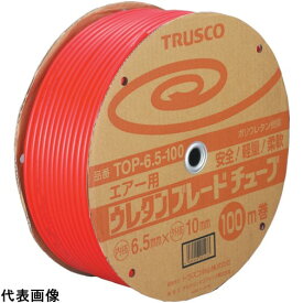 TRUSCO トラスコ中山 ウレタンブレードチューブ 8.5X12.5 100m 赤 [TOP-8.5-100] 販売単位：1 送料無料