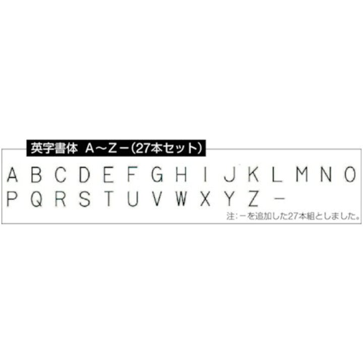楽天市場】セット 英字 TRUSCO トラスコ中山 英字刻印セット 10mm [SKA 