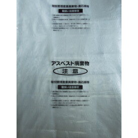 Shimazu アスベスト回収袋 透明に印刷中(V) (1Pk(袋)=50枚入) [M-2] 販売単位：1 送料無料