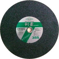 楽天市場】砥石355の通販