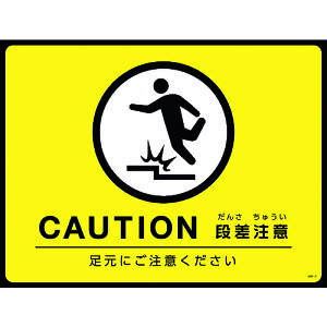 �Ώ\�� �H�ʗp�W��(�~�������}�b�g) CAUTION�E�i������ GM-4 450×600mm PVC [101124] �̔��P�ʁF1 ��������