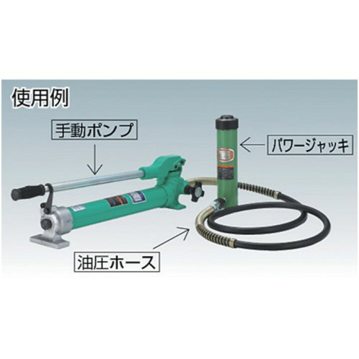 楽天市場】ポンプ式油圧ジャッキ OJ 手動油圧ポンプ [TWA-0.7] 販売 