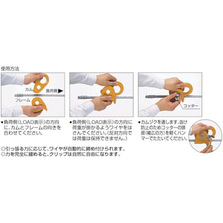 楽天市場 レバーホイスト用パーツ キトー ワイヤーロープ専用固定器具 キトークリップ 定格荷重3 0t ワイヤ径16 mm用 Kc0 販売 単位 1 送料無料 ルーペスタジオ