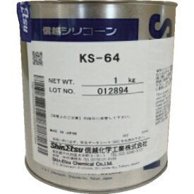 信越 電機絶縁シール用グリース 1kg 耐熱用 [KS64-1] 販売単位：1 送料無料