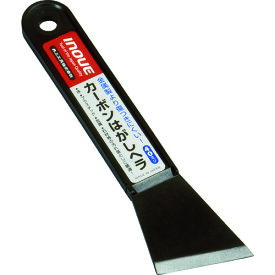 ヘラ 工具 長さ 14cm 日本製 汚れ落とし INOUE カーボンはがしヘラ 40mm [17041] 販売単位：1