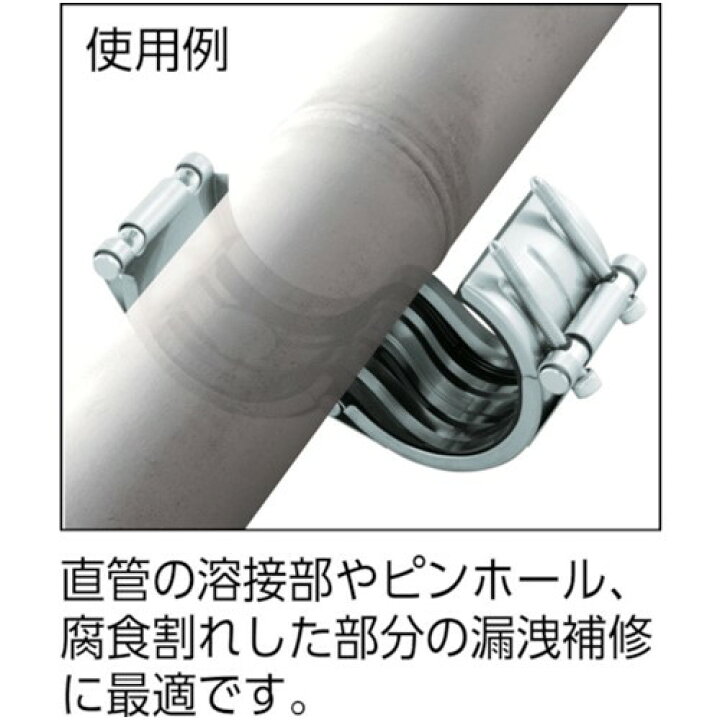 楽天市場 配管補修用ソケット Sho Bond カップリング ストラブ クランプ Cタイプ a 水 温水用 C es 販売単位 1 送料無料 ルーペスタジオ 楽天市場 配管補修用ソケット Sho Bond カップリング ストラブ クランプ Cタイプ a 水 温水用 C es 販売単位 1 送料無料 ルーペスタジオ