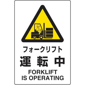 楽天市場 フォークリフト イラストの通販
