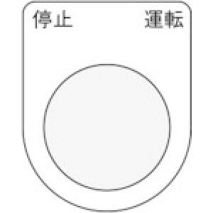 IM ���{�^��/�Z���N�g�X�C�b�`(���K�l����) ��~ �^�] �� ��22.5 40×30×2mm [P22-24] �̔��P�ʁF1