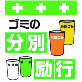 楽天市場 イラスト ゴミの通販