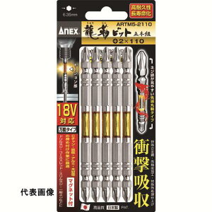 �h���C�o�[�r�b�g �g�[�V�����^�C�v �A�l�b�N�X ���x�r�b�g5�{�g ����+2×85 [ARTM5-2085] �̔��P�ʁF1