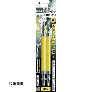 �A�l�b�N�X �l�p�J���[�r�b�g2�{�g ��#2×65 [ACS-2265] �̔��P�ʁF1