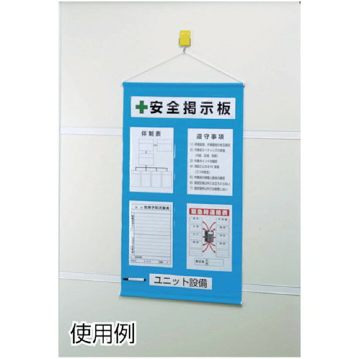 楽天市場】ユニット フリー掲示板防雨型A4横緑 [464-06G] 販売