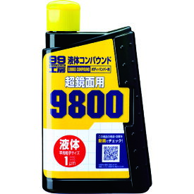 ソフト99 液体コンパウンド9800 [09145] 販売単位：1