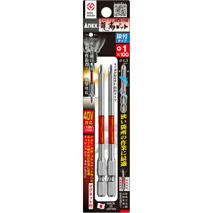 �h���C�o�[�r�b�g �g�[�V�����^�C�v �A�l�b�N�X ���x�r�b�g2�{�g �i�t+1X100 [ARTD-1100] �̔��P�ʁF1