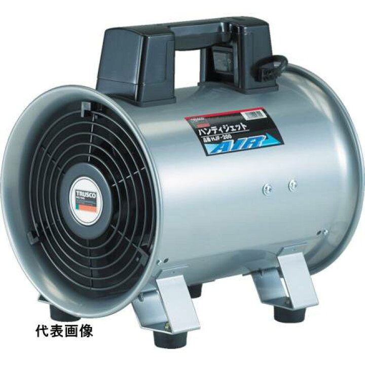 楽天市場】携帯型 TRUSCO トラスコ中山 送風機 ハンディジェット 単相 