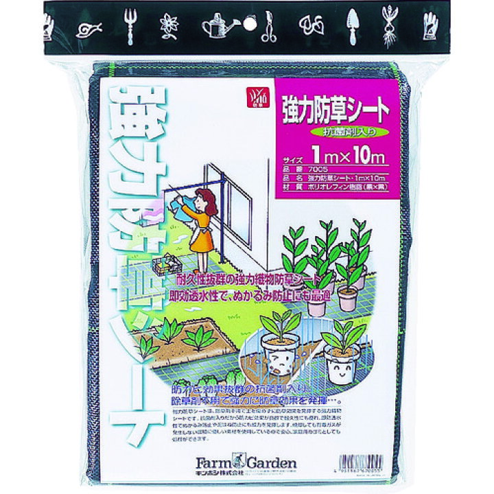 楽天市場】GS 強力防草シート(抗菌剤入り) [7005] 販売単位：1 