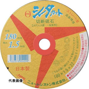 NRS Xg[g^ؒfu V[^Jbg 150×1.4×22 NX46S [SCT15014NX46S] 10Zbg 