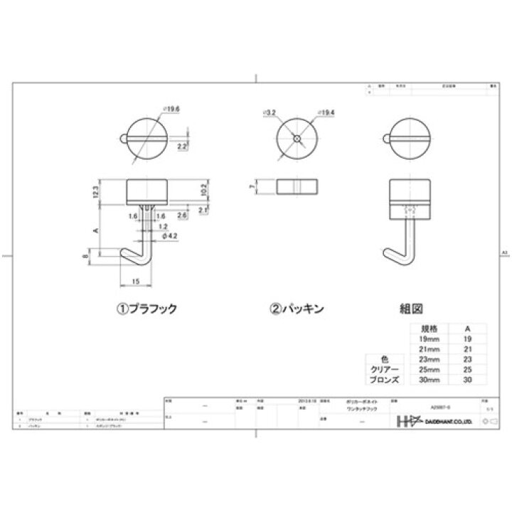 ダイドーハント ポリカワンタッチフック クリアー 100本入 21mm 代引不可 324